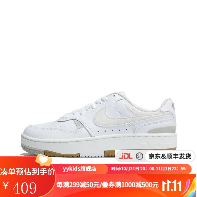 NIKE耐克 yykids GAMMA FORCE 儿童厚底舒适运动休闲小白鞋板鞋 DX9176-103 38怎么看?