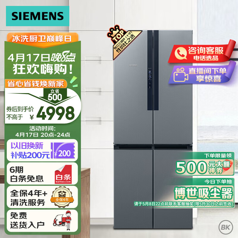 SIEMENS 西门子 KM45FA33TI 混冷十字对开门冰箱 452L 钛金色