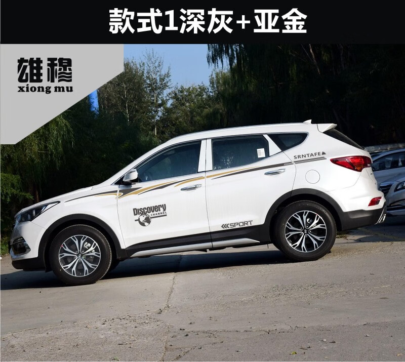 现代新胜达改装专用车贴拉花车身腰线贴纸全新胜达汽车彩条侧裙贴 蓝