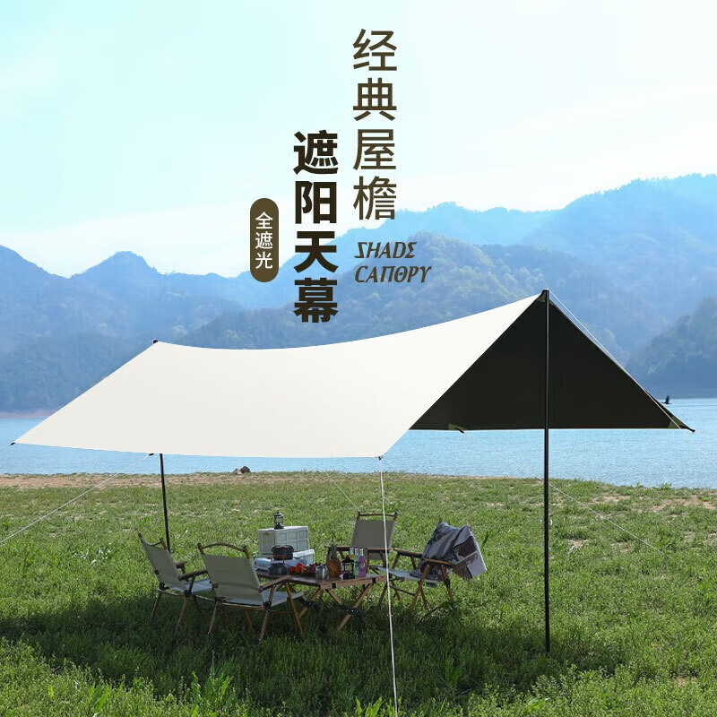 Makizaza户外运动天幕帐篷精致防晒便携野餐露营 四角天幕【黑胶防晒】