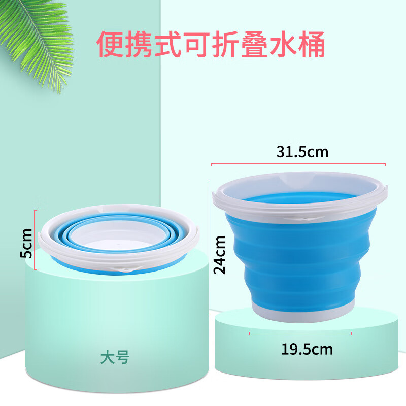 旅行户外便携车载硅胶折叠桶儿童小号大号大容量赶海露营钓鱼水桶 蓝色 10L 1个 中号-直径25CM 容量5L