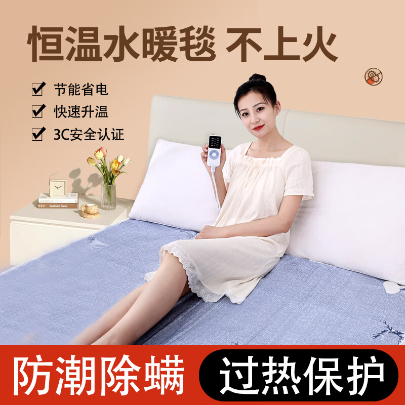 贵人梦 水暖电热毯双控加大调温家用恒温舒适水循环电褥子智能定时断电 高低档长1.8米*1.5米宽双控