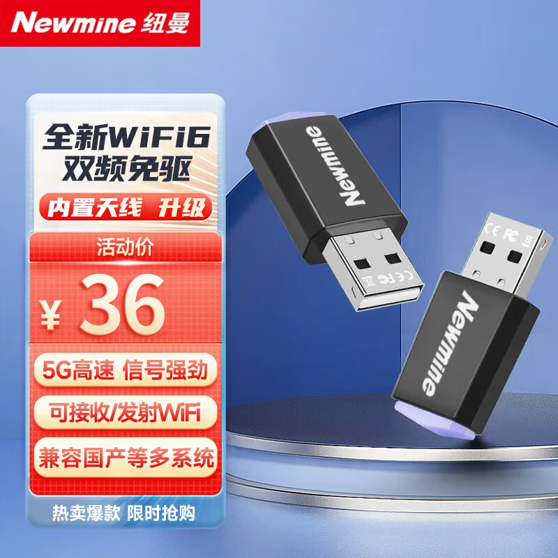 Ŧ����Newmine��WiFi6����USB������������������ǧ�� 5Gwifi������̨ʽ�����ԱʼǱ�ר��������������wifi���� ����ƷWiFi6��AX900M˫Ƶ ��������