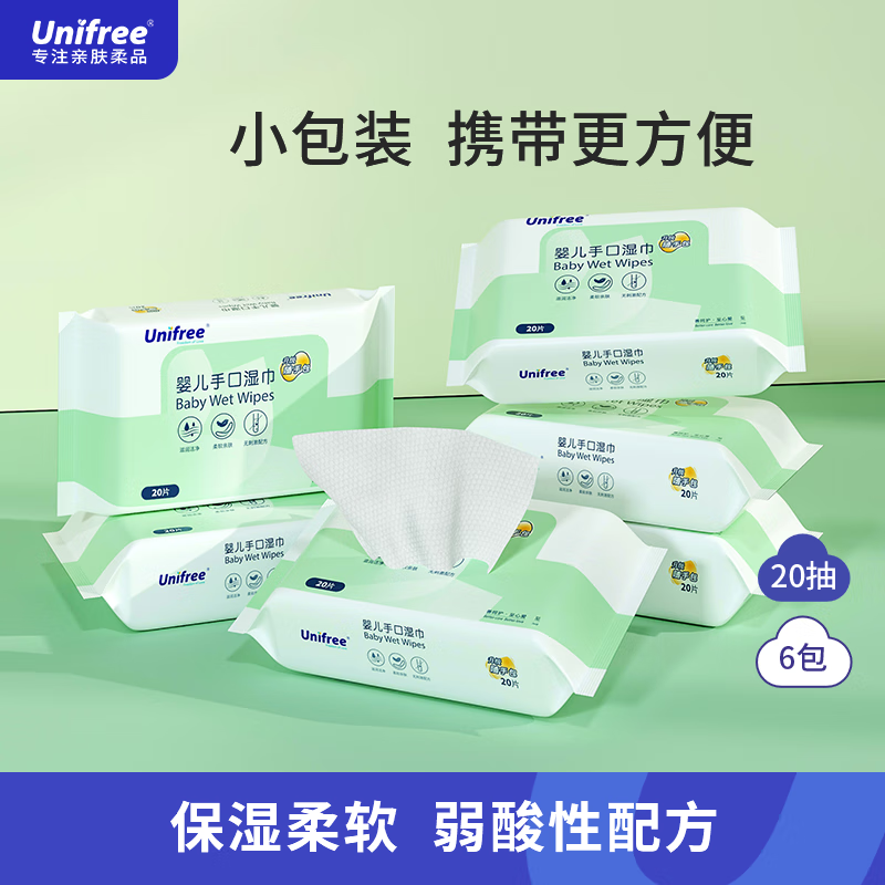 unifree 婴儿湿巾 新生宝宝湿巾纸 婴幼儿童手口屁专用柔湿纸巾20抽 婴儿手口湿巾6包【优选装】