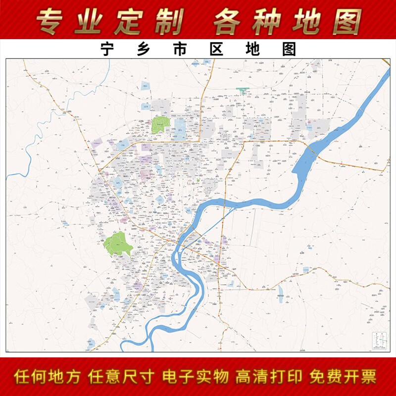 2024新款宁乡市城区地图办公室挂图高清防水墙壁装饰实物推荐定制