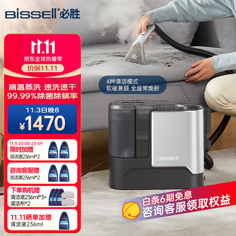 必胜（BISSELL）布艺沙发清洗机喷抽吸一体家用洗地毯机高温蒸汽除螨清洁机地毯沙发床垫窗帘清洁神器 小蒸宝3791Z怎么样,好用不?