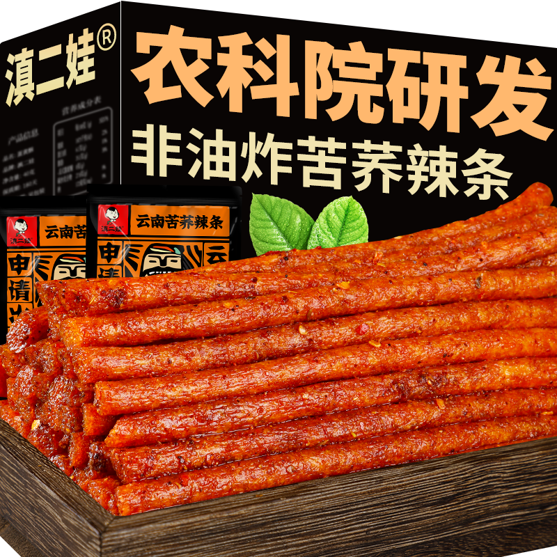滇二娃農(nóng)科院苦蕎辣條零食大禮包非油炸面筋兒時(shí)懷舊小吃網(wǎng)紅辣棒小包裝 麻辣+糊辣【181克*2大包】