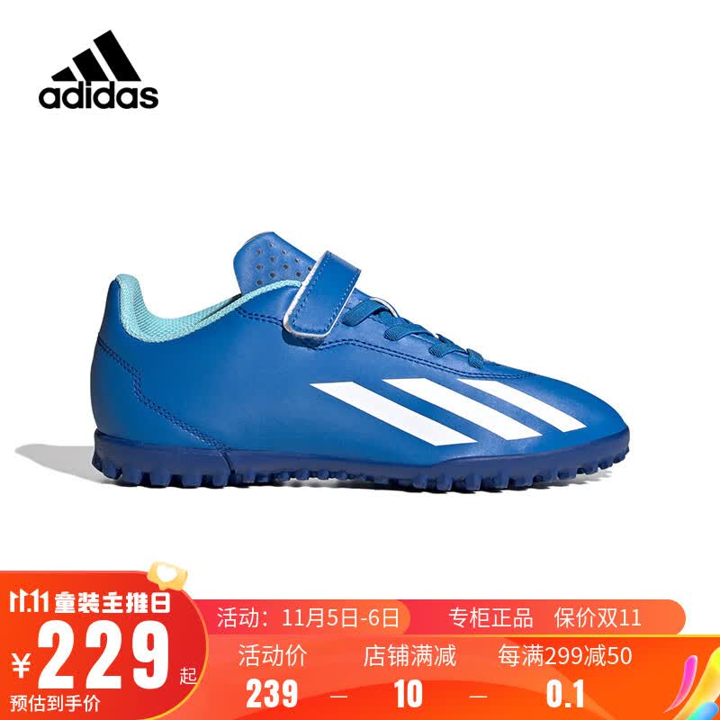 阿迪达斯 （adidas）儿童足球鞋TF碎钉男中大童X SPEEDPORTAL硬人造草坪魔术贴训练鞋 IE1591蓝/白 32码13.5k适合脚长19.5cm属于什么档次？