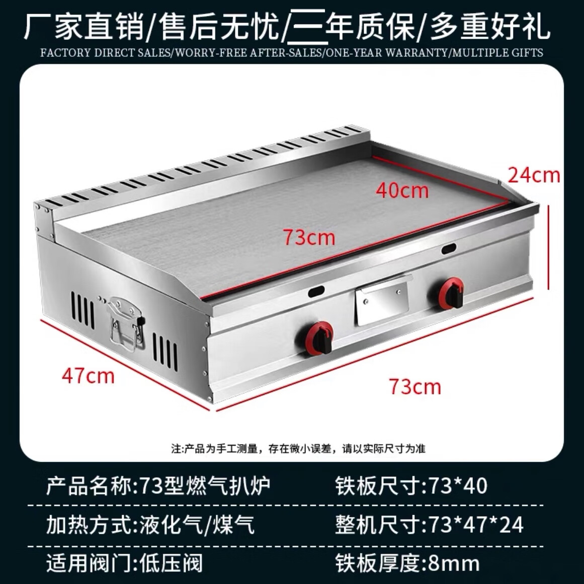 鑫恒佳燃气扒炉炸炉一体机商用摆摊铁板烧手抓饼烤冷面小吃设备 73x40加厚扒炉（燃气款）