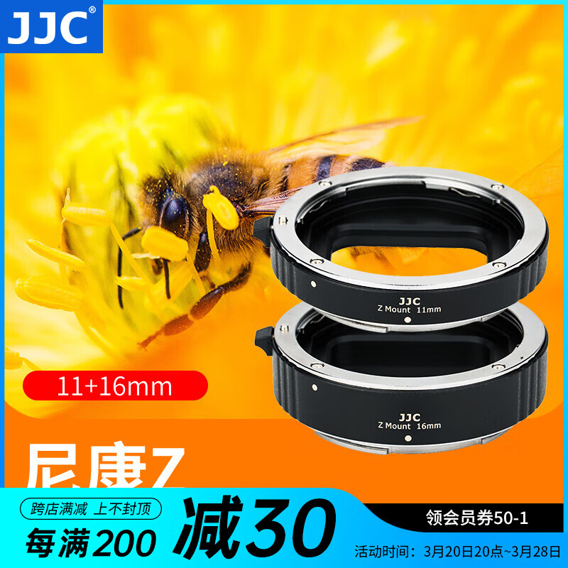 JJC 近攝接圈 微距轉(zhuǎn)接環(huán) Z卡口 適用于尼康Z50II Z6III Z63 ZF Z8 ZFC Z72 Z9 Z30 Zfc相機鏡頭配件 尼康Z卡口 近攝接圈