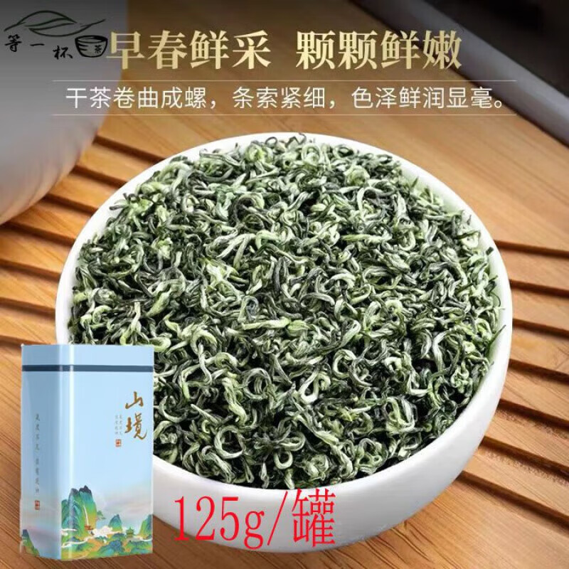 食芳溢蘇州碧螺春2024新茶明前濃香型特香嫩芽碧螺春蘇州洞庭山 【一芽一葉125g一罐】(二兩半)