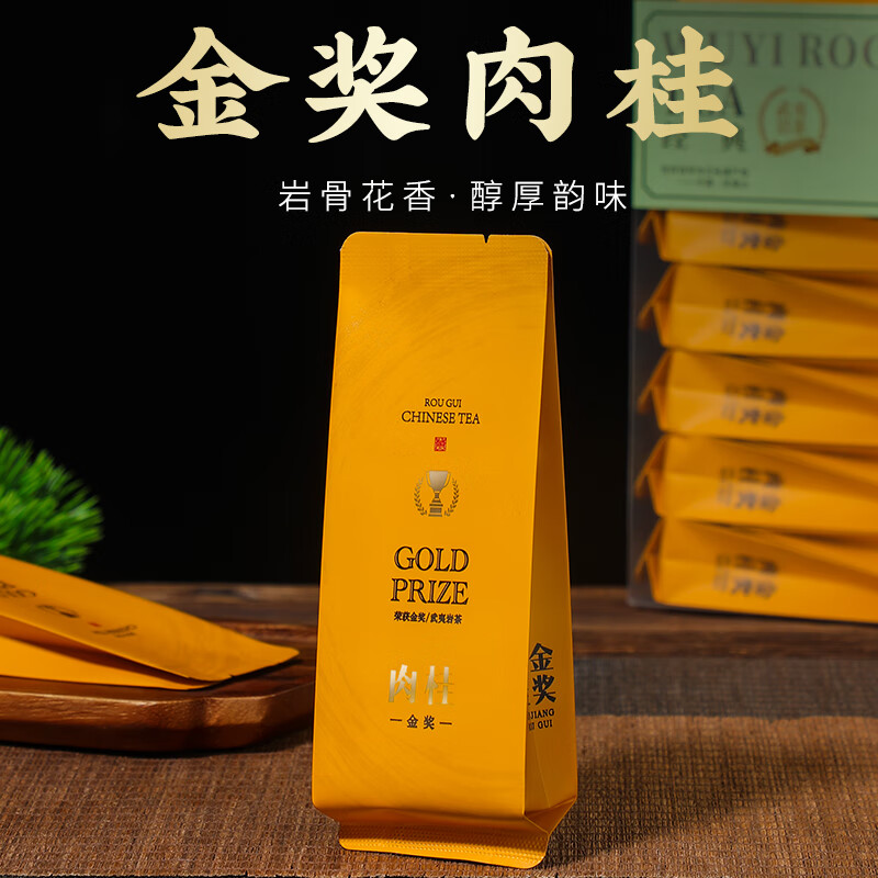 岩亥金奖大红袍肉桂茶500g茶叶原产地武夷岩茶正岩肉桂大红袍茶乌龙茶