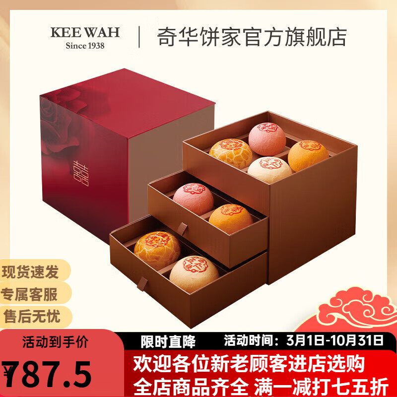 嫁女餅金御喜禮盒裝蛋黃蓮蓉豆沙酥結(jié)婚送禮喜餅伴手禮盒 金御喜禮盒1800g