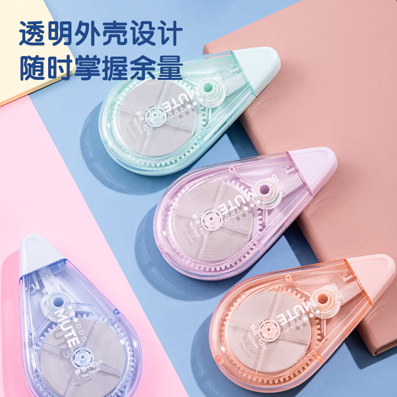 得力马卡龙修正带大容量实惠装小学生多功涂改带顺滑改正带200m透明INS风不断带六一儿童节礼物 【静音不断带】5支装共200米