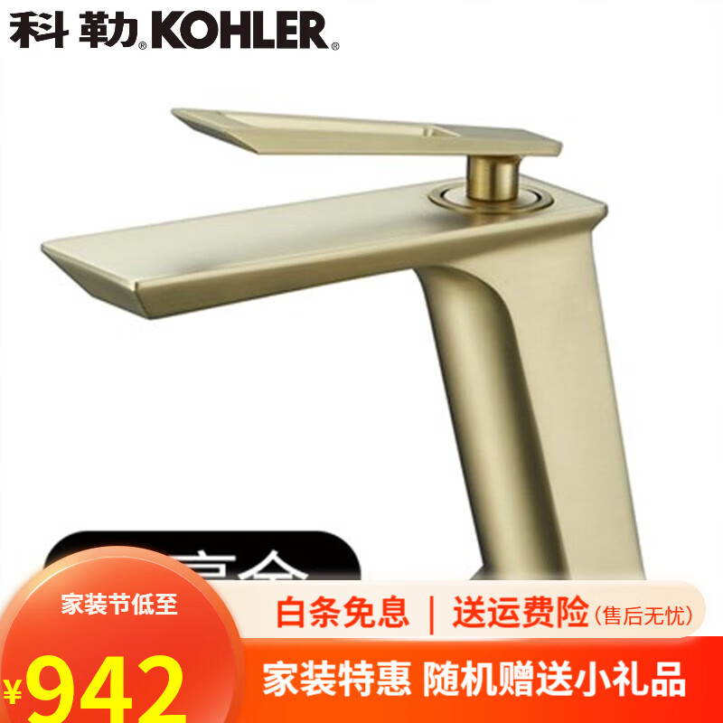 科勒(kohler)美式高端全铜单孔冷热台盆水龙头单把单孔坐式台盆冷热水