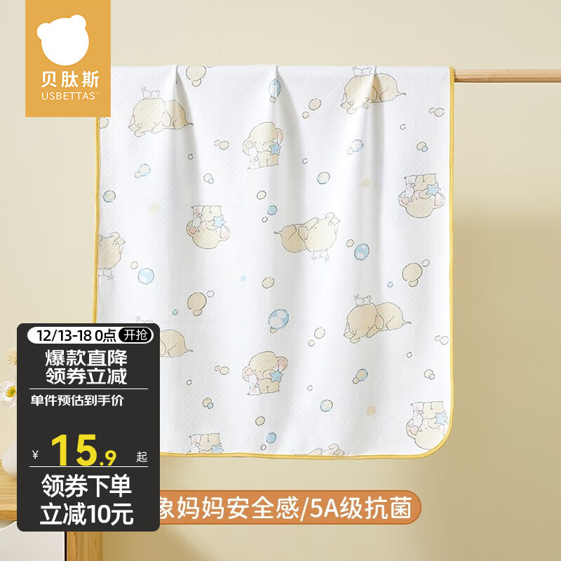 贝肽斯婴儿隔尿垫宝宝防水可洗纯棉透气床单月经姨妈垫生理期床垫 象妈妈安全感-5A级抗菌 30x45cm-九块九专栏-全利兔-实时优惠快报