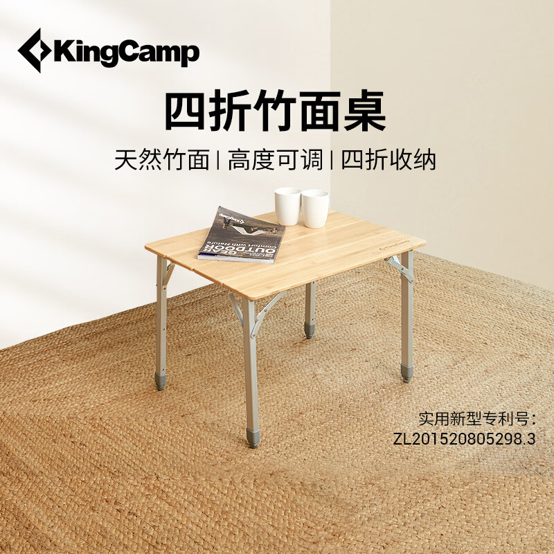 KingCamp折叠桌实木竹面庭院桌茶几餐桌学习桌高度可调铝合金茶桌 大号-方管四折竹面桌