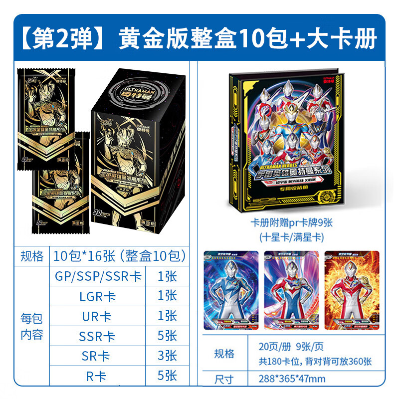 卡游(kayou)卡游奥特曼卡片黄金版第四弹4代一整盒全套gp卡牌ssp金卡