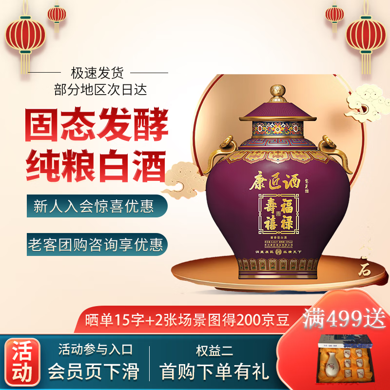 康匠酱香型白酒 53度纯粮食酒 坛酒 景德镇30年老酒 洞藏收藏手工烧制 53度 13.33L 1坛 福禄寿喜洪福齐天
