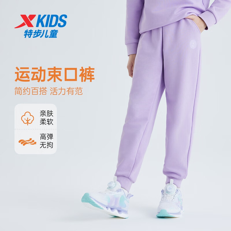 特步童装儿童针织长裤柔软舒适针织毛圈束口裤轻盈百搭运动针织长裤 罗兰紫 150 cm