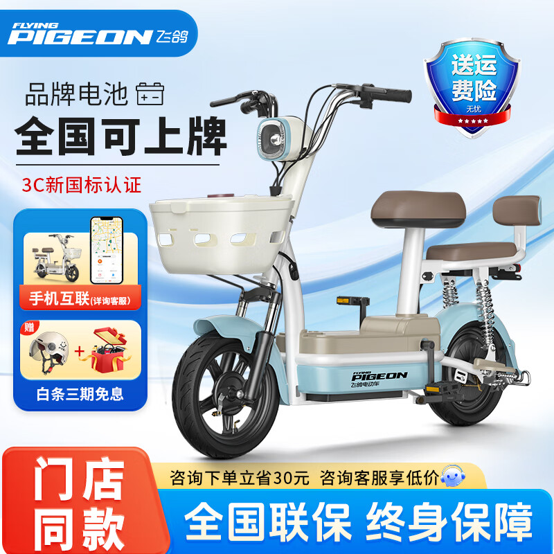���ڲ������ɸ� FG FLYING PIGEON�綯���¿�Ů��С������¹���綯���г����˴���ͨ�ڵ絥�����ֵ�ƿ�� ��̶����ȫ������ �������ϡ� ��ʯīϩ��12A����-��������70����
