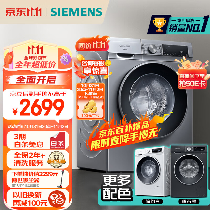 西门子（SIEMENS）iQ300 10公斤滚筒洗衣机全自动 智能除渍 强效除螨 羊毛洗 高温洁筒洗 XQG100-WG52A108AW使用感如何?