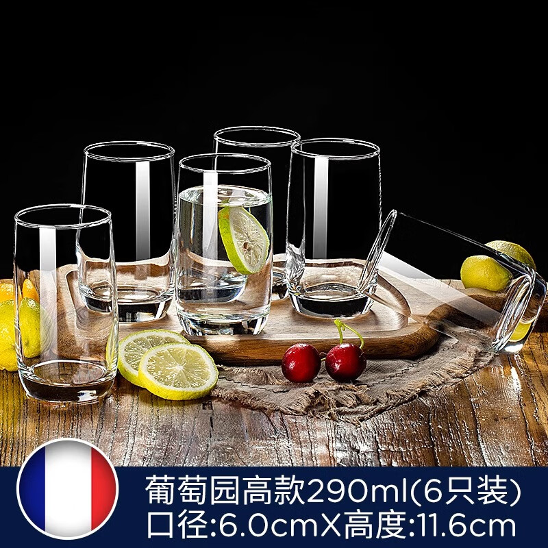 乐美雅6只装加厚耐热玻璃杯家用透明喝水杯泡茶杯牛奶果汁杯套装观山杯 6只装/葡萄园高290ML 无规格