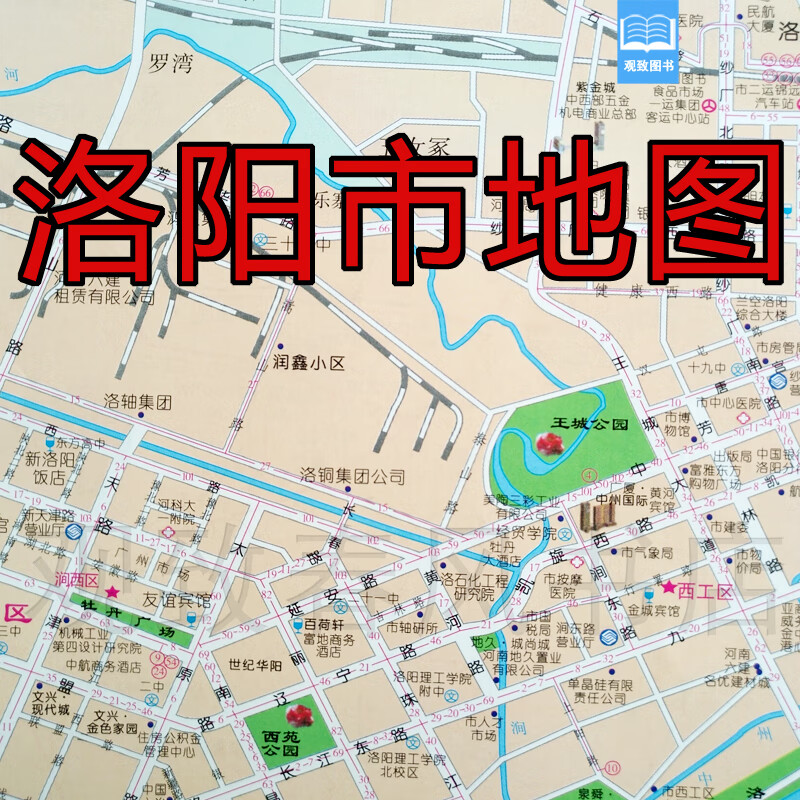 洛阳市交通旅游图 洛阳地图 洛阳市地图 洛阳城区图