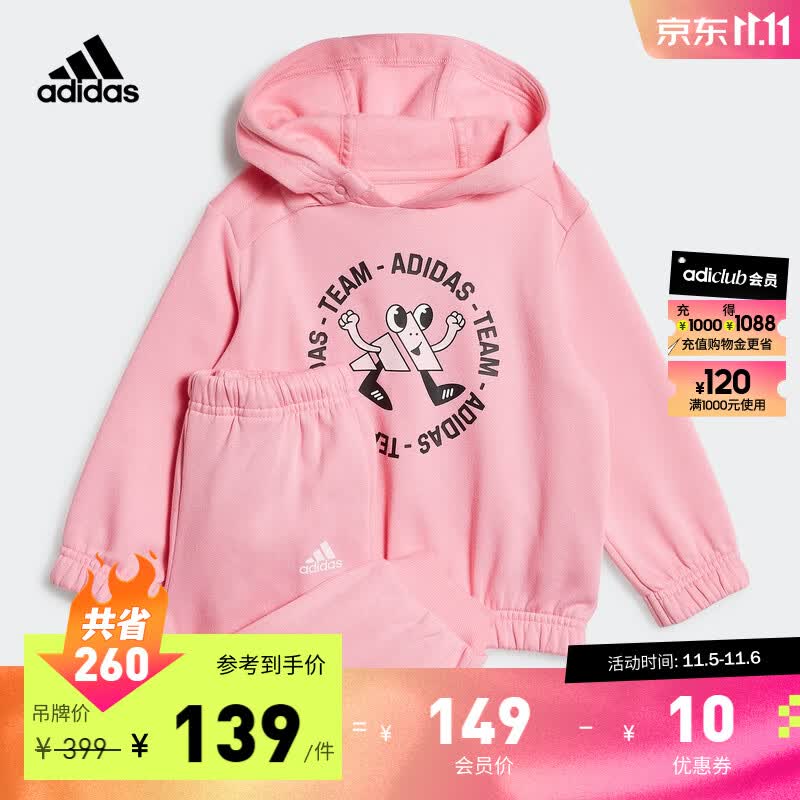 adidas阿迪达斯官方轻运动女婴童装宽松运动连帽长袖套装HM8949 粉色 104CM高性价比高么？