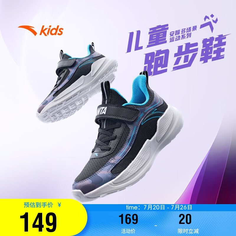 安踏儿童运动鞋男大童运动跑步鞋网面轻便透气魔术贴跑鞋a312415510h