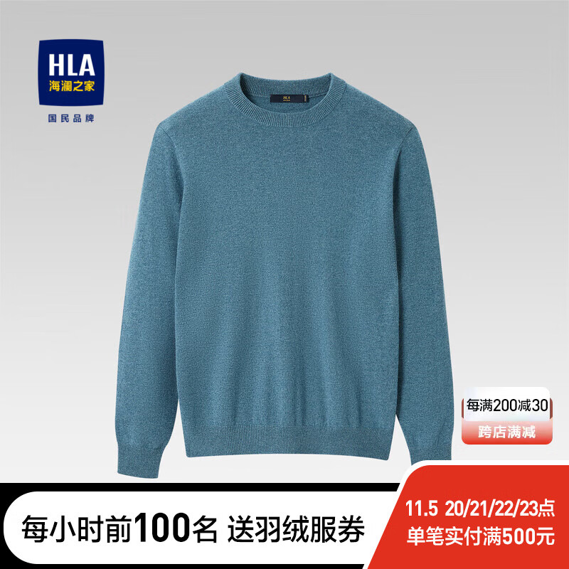 HLA海澜之家羊绒衫柔软保暖圆领细腻亲肤修身长袖毛衣男HNZRJ4D001A 蓝绿04 175/92A/L属于什么档次？