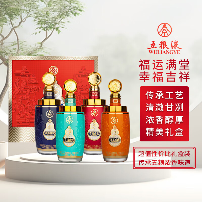 五粮液（WULIANGYE）股份出品喜福盛世52度500ml 浓香型白酒宴请送礼52
