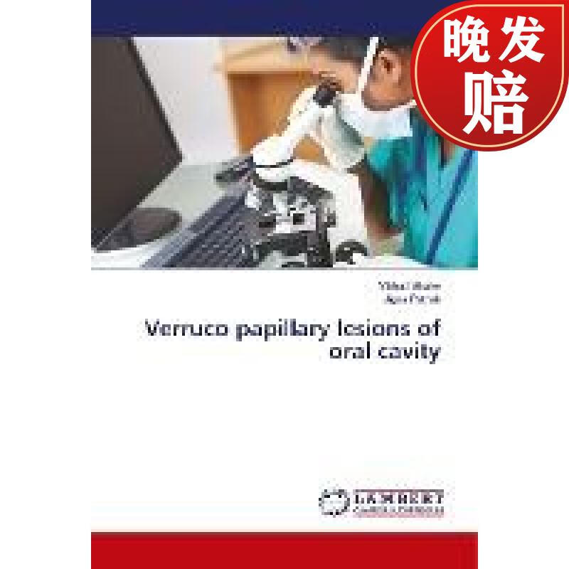 【4周达】verruco papillary lesions of oral cavity