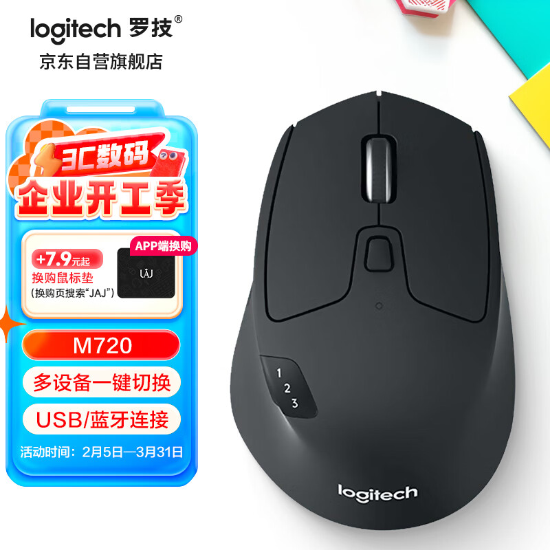 �޼���Logitech��M720 ��� ����������� �칫��� ������� ������� ���� ��ɫ ������2.4G������
