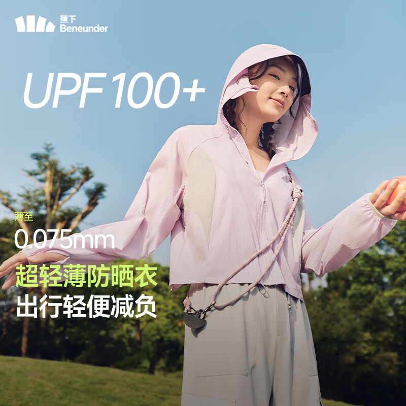 蕉下（beneunder）防曬衣女夏季輕薄款新品長袖防紫外線防曬服外套短款TS400 【防潑水】微醺紫 S