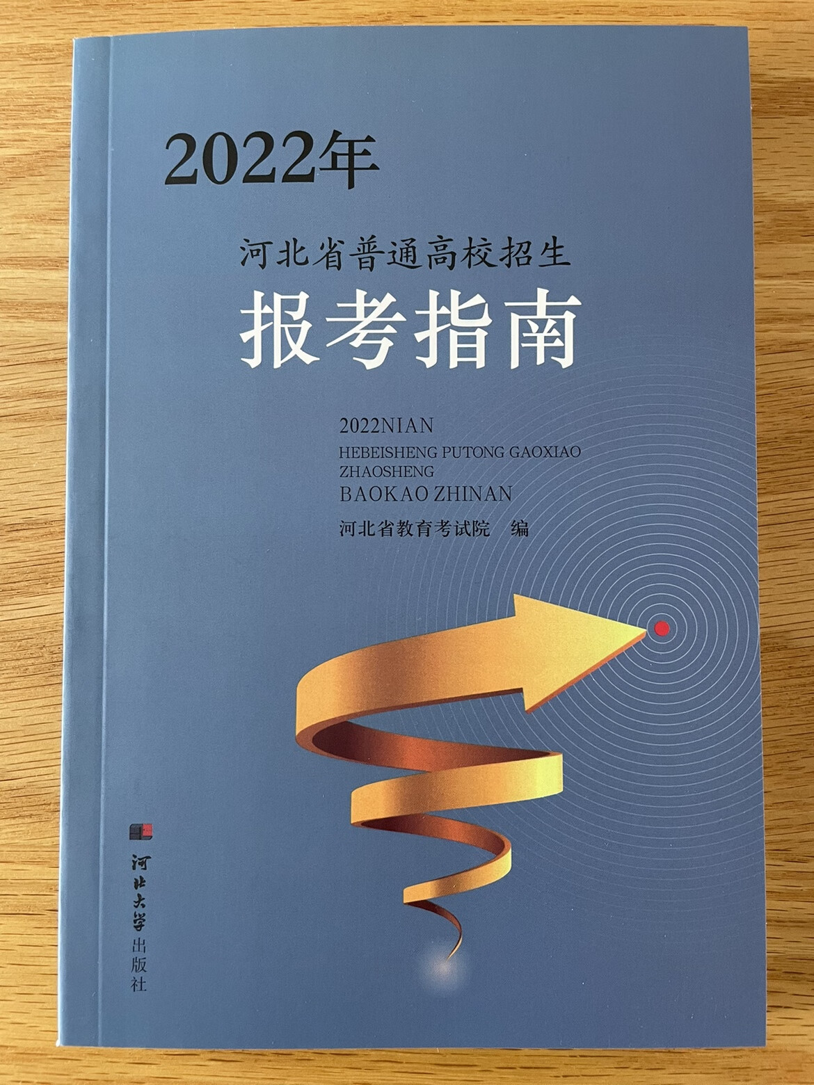 河北省教育考试院=河北省教育考试院官方网