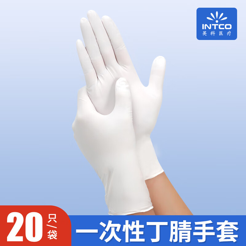 英科医疗白色丁晴手套一次性手套餐饮厨房食品级手套乳胶橡胶 【食品级丁腈手套】20只/1袋 L/大码