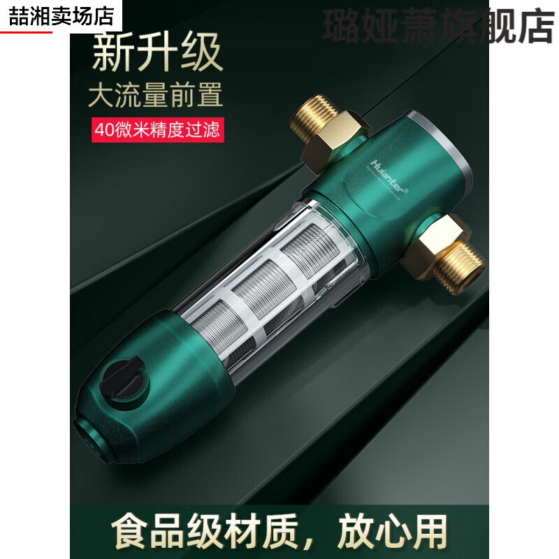 2022新款德国康范前置过滤器惠安特前置过滤器家用大流量屋自来水管道过滤反冲洗前置净水器 4分接口