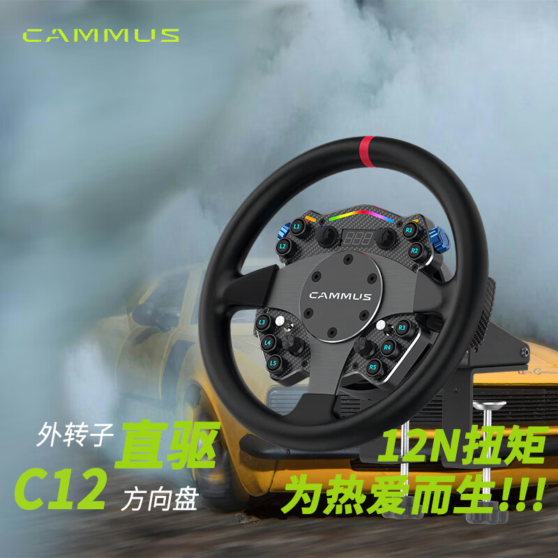 卡妙思CAMMUS欧卡2方向盘模拟器超薄一体便携式外转子电机C5伺服直驱力反馈赛车模拟器地平线5尘埃C12 C12套装【含桌面支架】