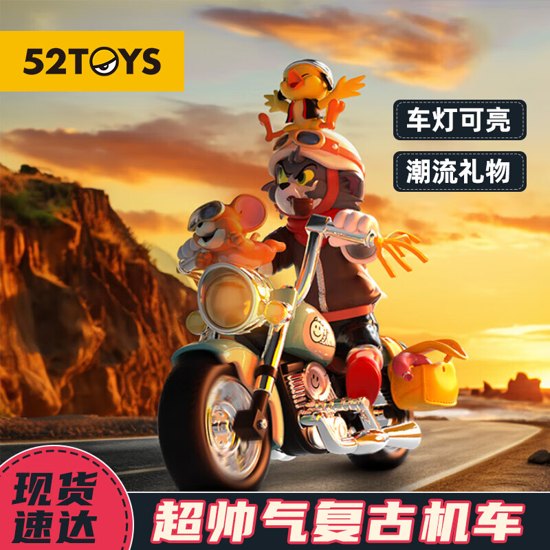 52TOYSTOMandJERRY猫和老鼠复古机车潮玩手办潮流生日礼物摆件玩具【618抢购】