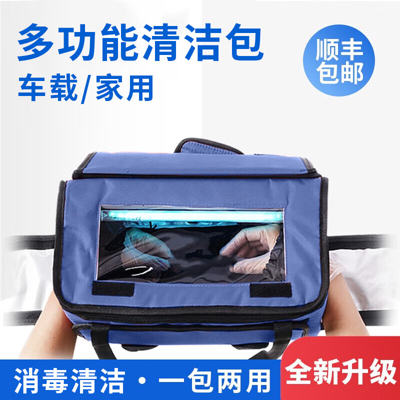 亿润腹透消毒无菌仓换液箱恒温箱消毒箱腹膜透析用品便捷式操作仓 升级车家两用一体包(蓝)+一支备用灯管