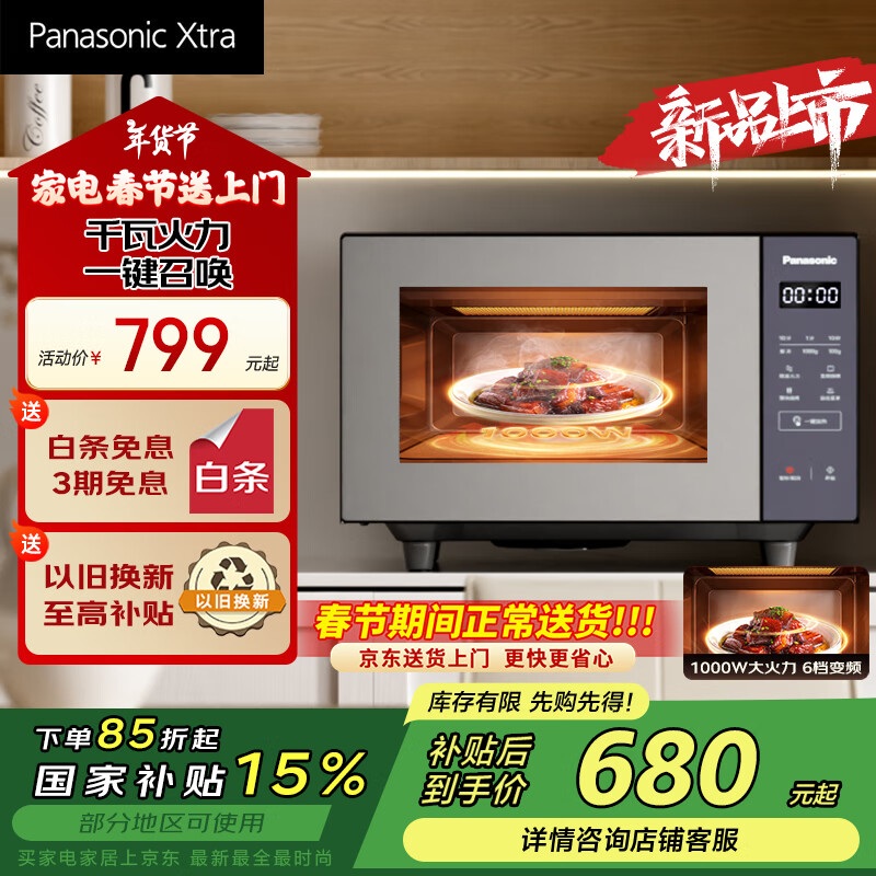 £PanasonicXtraԽݮ΢¯翾һö๦ƽʽ1000W¼6Ƶ22GF231Q 553.32Ԫȯ