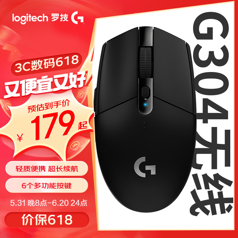 logitech 罗技 G304 2.4G LIGHTSPEED 无线鼠标 12000DPI 黑色