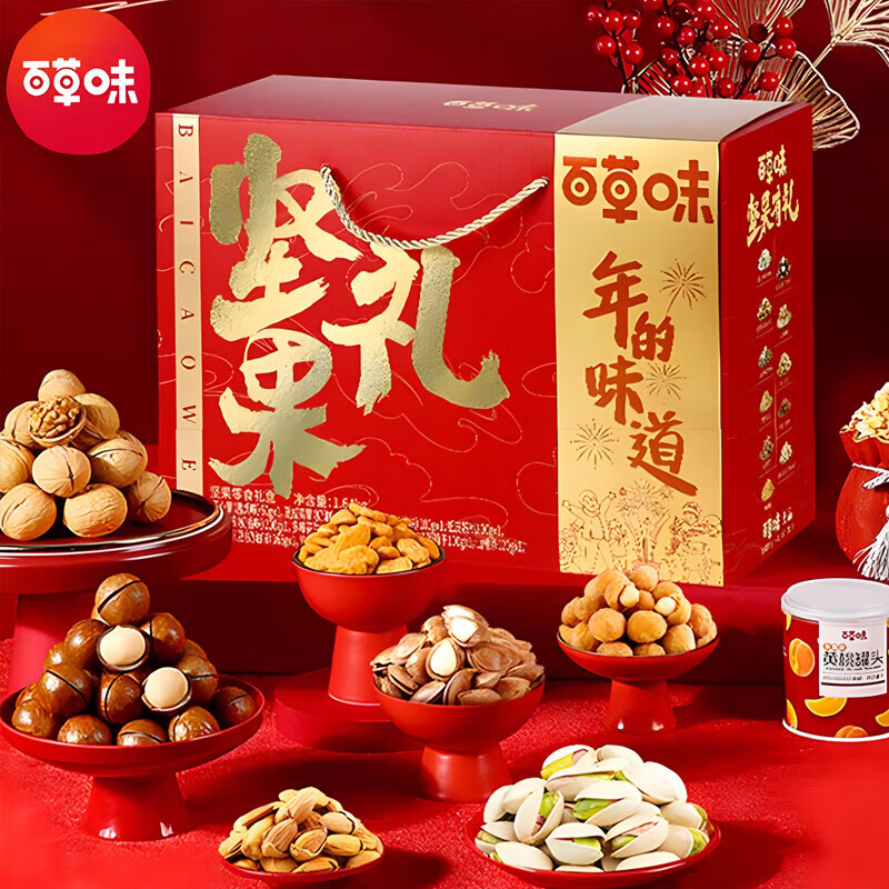 百草味坚果礼礼盒1640g 年的味道 干果开心果零食礼盒送礼 过年团购