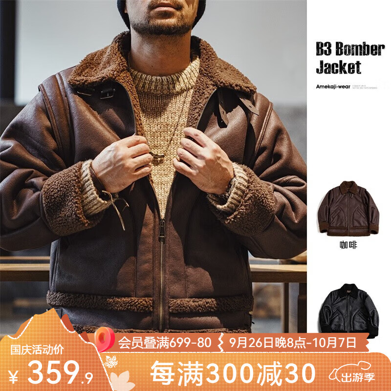 马登工装 美式复古B3轰炸机皮衣夹克皮毛一体加绒机车麂皮外套男冬 咖啡色 M