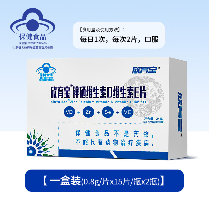 欣安贝锌硒片男女欣育宝维生素D维生素E同补备提高孕精锌硒子质量成年 【周期调理】 30片*4盒 （买3送1到手4盒）