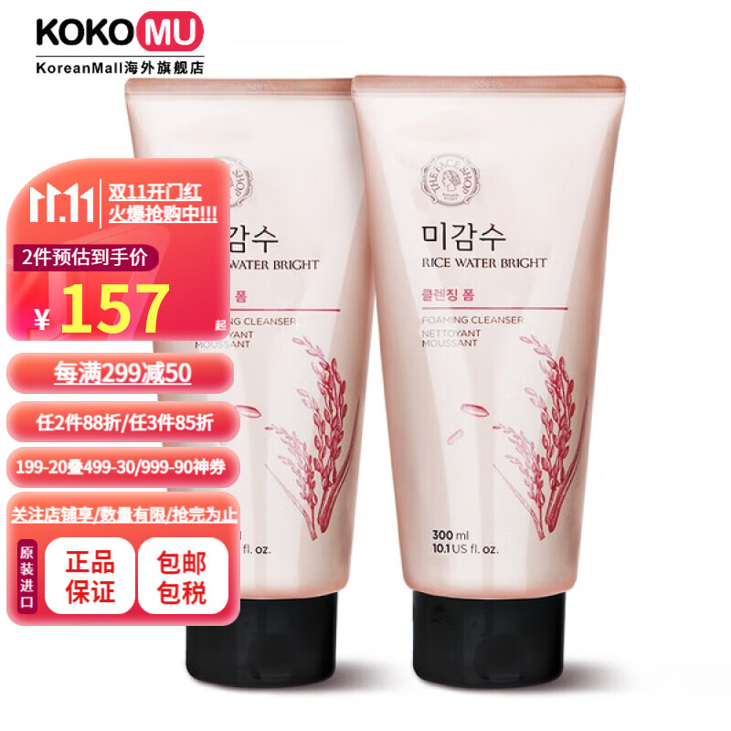 怎么看京东洁面商品的历史价格|洁面价格走势图