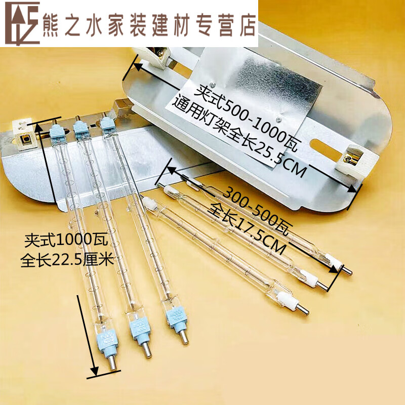 花乐集烤鸭炉管500w卤钨太阳灯千瓦棒发热工地照 20支500瓦灯管 300w