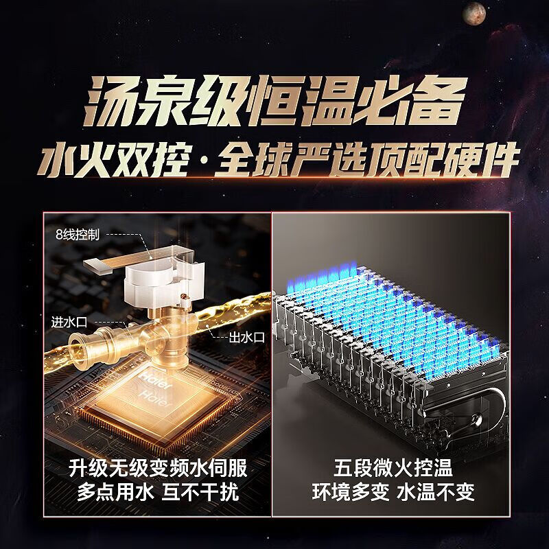 海尔16L燃气热水器KL7S怎么样？有何优势？本文告诉你答案