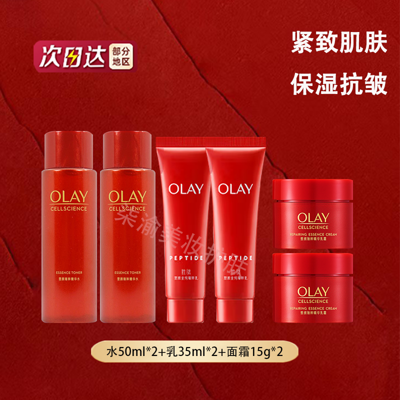 ���ڲ����������ͣ�OLAY������ƿ�ź��Ļ���Ʒ��װ ���¼������屣ʪ������������˽����� ������ƿ3����˫�����顿